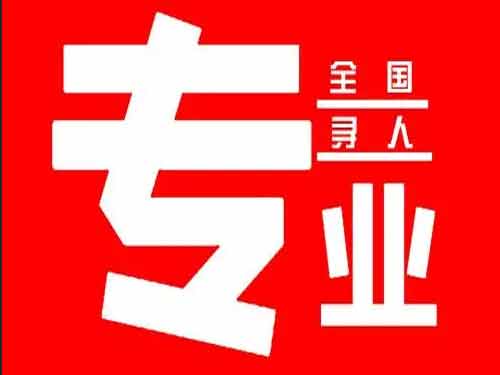 辽源侦探调查如何找到可靠的调查公司